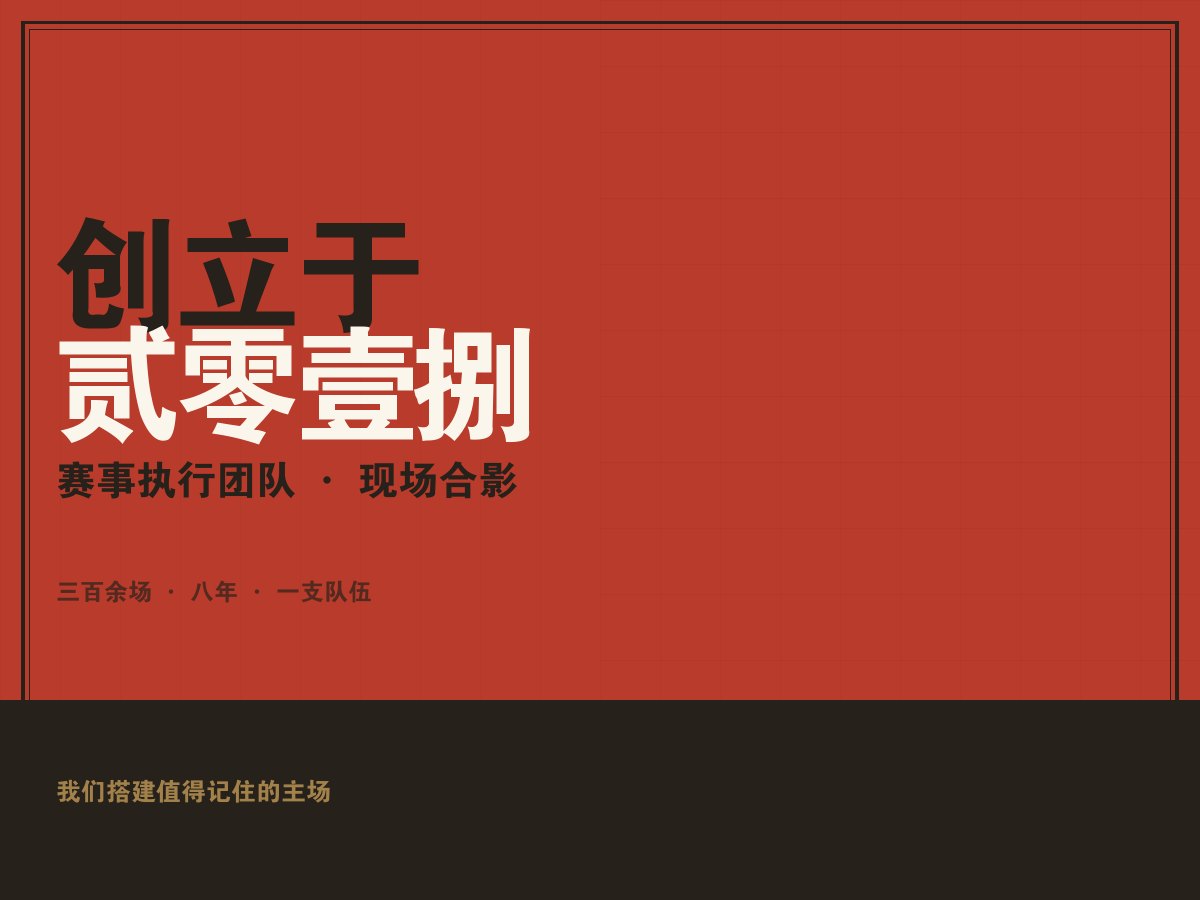 BET体育365投注官网 - 墨阙团队工作现场