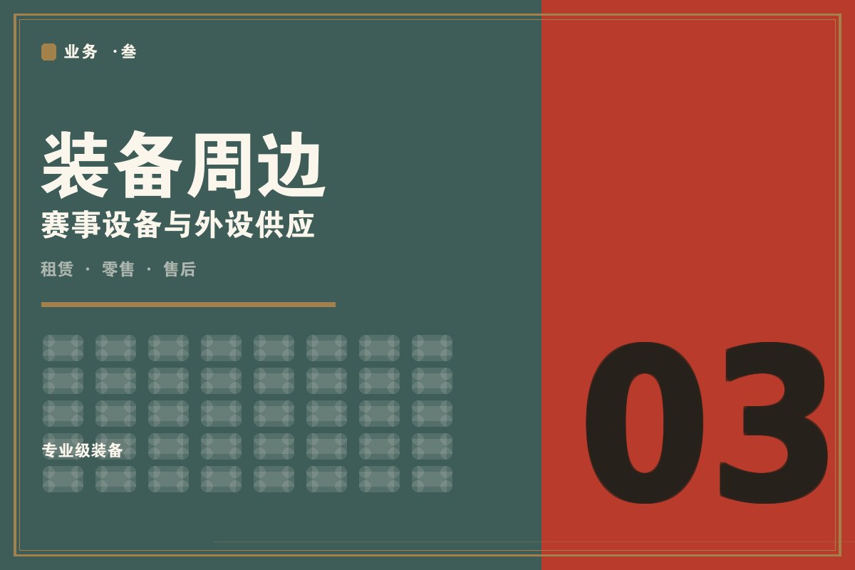 BET体育365投注官网 - 墨阙联名电竞外设装备